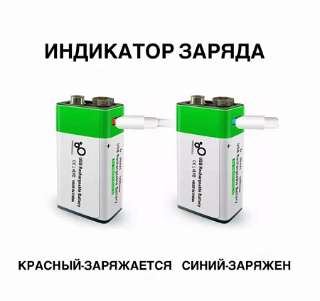 Блокпост 9V &quot;Крона&quot; Аккумулятор